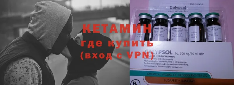 КЕТАМИН ketamine  Корсаков 