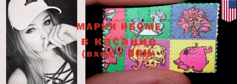 Марки NBOMe 1,8мг  mega вход  Корсаков 